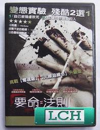 ◆LCH◆正版DVD《三天兩夜》-唐澤壽明、江角真紀子、玉置浩二-全新品(買三項商品免運費) 歷史價格詳細信息