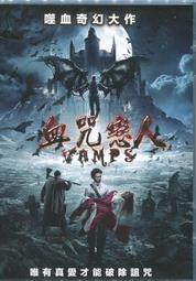 [DVD] - 血咒戀人 Vamps ( 采昌正版 ) 歷史價格詳細信息