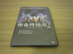 全新影片《絕命連鎖信》DVD 一鏈一環 一環一命 環斷人亡 歷史價格詳細信息