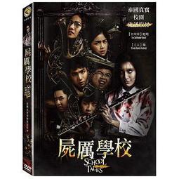 合友唱片 面交 自取 屍地餘生2 DVD THE DEAD II 歷史價格詳細信息