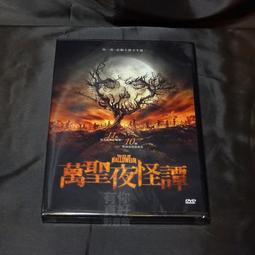 全新影片《恐怖腥樂園》DVD 大衛鲍爾博 路易斯史密斯 艾德庫菲 諾琳維多利亞 卡洛琳紐頓 丹尼唐納利 阿提夫蘭尼爾 歷史價格詳細信息