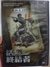 [DVD] - 活屍開麥拉 I Survived a Zombie Holocaust (威望正版) 歷史價格詳細信息