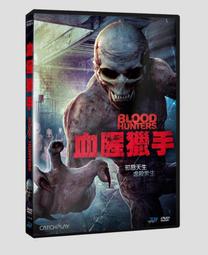 全新影片《血祭末日》DVD 被詛咒的世界末人間煉獄即將來臨！ 歷史價格詳細信息