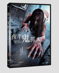 【夜半鬼敲門 1-4集】(1986-1987-1989-1992)80年代恐怖經典代表作 歷史價格詳細信息