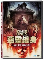 [DVD] - 惡靈纏身 Bornless Ones (威望正版 ) 歷史價格詳細信息