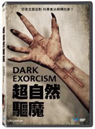 [DVD] - 驅魔實錄 The Vatican Exorcisms ( 威望正版 ) 歷史價格詳細信息