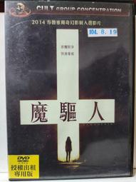 二手DVD: 魔誡追緝令The Crow:City Of Angels 文森培瑞茲 主演 歷史價格詳細信息