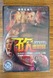 強檔院線片 &ndash; 密殺指令 DVD &ndash; 尚克勞德范達美主演 - 全新正版 歷史價格詳細信息