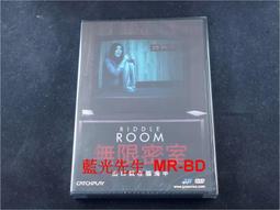 無限密室DVD，Riddle Room，瑪莉莎露比、艾瑞卡霍夫朗，全新107/4/27發行 歷史價格詳細信息