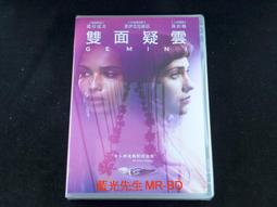 [DVD] - 雙面疑雲 Gemini ( 得利公司貨 ) 價格比較,價格查詢,歷史價格詳細信息