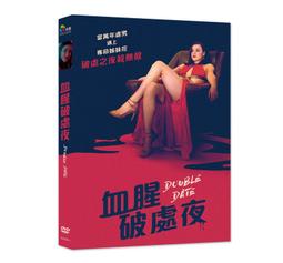 台聖出品 – 血痕詛咒 DVD – 由安娜托普特、瑪莉西亞凱、嘉柏莉道格拉斯主演 – 全新正版 歷史價格詳細信息
