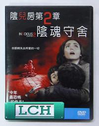 陰兒房第4章:鎖命亡靈 歷史價格詳細信息