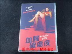 血腥破處夜DVD，Double Date，丹尼摩根、麥可索查、凱利威哈姆，台灣正版全新107/9/14發行 歷史價格詳細信息
