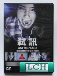 ◆LCH◆正版DVD《碟仙碟仙》-殭屍 鮑起靜、邵音音、龍婆 羅蘭(買三項商品免運費) 歷史價格詳細信息
