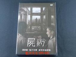 [DVD] - 屍降 Reside ( 海樂正版 ) 歷史價格詳細信息