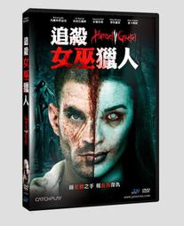 [DVD] - 追殺厄夜叢林 Blair Witch ( 威望公司貨 ) 歷史價格詳細信息