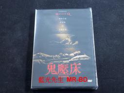 [DVD] - 鬼打牆 Take Me Home ( 海樂正版 ) 歷史價格詳細信息