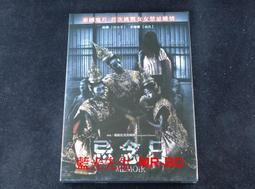 [DVD] - 忌日快樂 Happy Death Day 歷史價格詳細信息