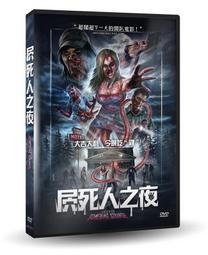 [DVD] - 死靈驅魔師 Kaashmora ( 台聖正版 ) 歷史價格詳細信息