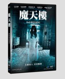 [DVD] - 魔警 That Demon Within ( 法迅正版 ) 歷史價格詳細信息