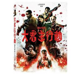 大君主行動DVD，Overlord，懷特羅素＆約翰艾德坡，台灣正版全新108/3/8發行 歷史價格詳細信息