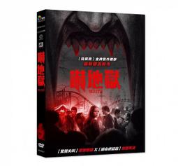 合友唱片  地獄 (DVD) Inferno 湯姆漢克 歷史價格詳細信息