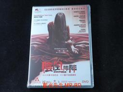 窒息DVD，葛優、秦海璐，中國第一部心理懸疑片 歷史價格詳細信息