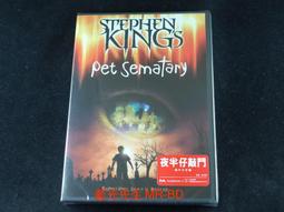 禁入墳場 2 含特別收錄 DVD (全新未拆) 初版 絕版 史蒂芬金 歷史價格詳細信息