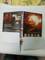 [正版二手DVD]　異形魔種　SPLINTER 　18限  全美恐怖大獎 歷史價格詳細信息