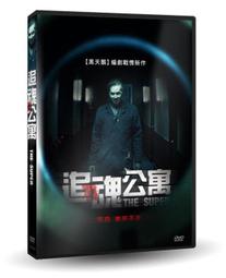 台聖出品 – 基因解密 DVD – 一窺改寫人類未來的基因編輯革命 – 全新正版 歷史價格詳細信息