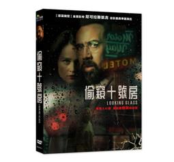 十號艙房的女人／露絲&bull;魏爾 歷史價格詳細信息