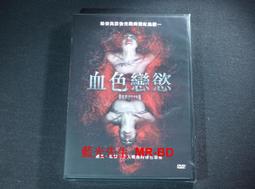 正版DVD 血色入侵 LET THE RIGHT ONE IN 歷史價格詳細信息