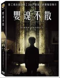 嬰魂　【買四送一】台灣正版DVD (滿千免運費)　勞勃狄尼洛 / 蕾貝嘉露美史達慕絲 歷史價格詳細信息