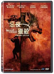 惡夜特警隊(二手DVD)~執法紐約街頭, 迎戰全天候待命的生死火線! 歷史價格詳細信息
