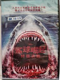 原版二手出租DVD 極地長征 天地 歷史價格詳細信息