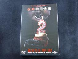 [DVD] - 忌日快樂 Happy Death Day 歷史價格詳細信息