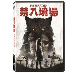 禁入墳場 2 含特別收錄 DVD (全新未拆) 初版 絕版 史蒂芬金 歷史價格詳細信息
