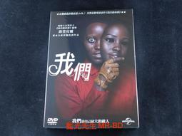 DVD 我們倆 DVD正版二手  <北京遇上西雅圖<我們倆<王首先的夏天<風聲<心理罪<黃金大劫案 歷史價格詳細信息