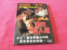 [冠宇小屋] 正版DVD=叫魂 歷史價格詳細信息