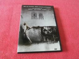 [冠宇小屋] 正版DVD=勇闖天關2 歷史價格詳細信息