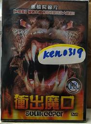 衝出寧靜號　市售版 【買四送一】(滿千免運費) 正版 台灣發行DVD　 ~ 160 元　 艾倫圖克 / 奈森菲利安 歷史價格詳細信息