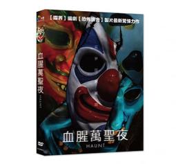 合友唱片 面交 自取 惡夜救援 DVD Survive The Night 歷史價格詳細信息
