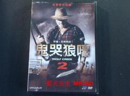 [DVD] - 鬼哭狼嚎 2 Wolf Creek 2 (威望正版) 價格比較,價格查詢,歷史價格詳細信息