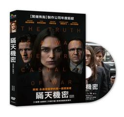 瞞天機密   DVD 歷史價格詳細信息
