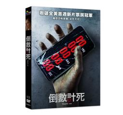 倒數計死   DVD 歷史價格詳細信息