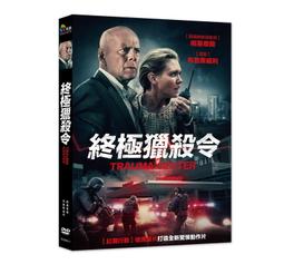 [DVD] - 終棘警探 Hot Fuzz ( 台灣正版 ) 歷史價格詳細信息