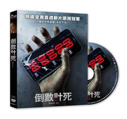 倒數計死   DVD 歷史價格詳細信息