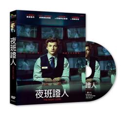 [DVD] - 夜班證人 The Night Clerk ( 采昌正版 ) 價格比較,價格查詢,歷史價格詳細信息