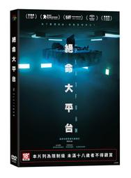 合友唱片 面交 自取 藥命屍樂園 (DVD) The Evil In Us 歷史價格詳細信息