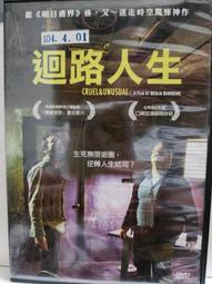 DVD 迴路殺手(定址授權版) DVD 台灣正版 二手 布魯斯威利 喬瑟夫高登李維喬瑟夫；&lt;超危險特工&gt;&lt;萬惡城市&gt; 歷史價格詳細信息